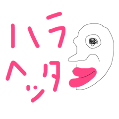 [LINEスタンプ] 唯一無二