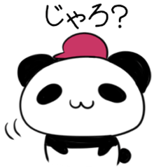 [LINEスタンプ] 広島弁のパンダの画像（メイン）