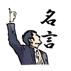[LINEスタンプ] 熱血 シンゴヘッドコーチ