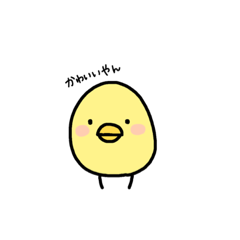 [LINEスタンプ] ひよこのにちじょう