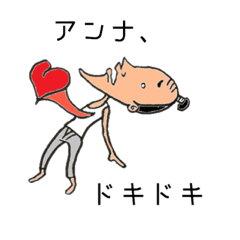 [LINEスタンプ] 全国のアンナさんへ