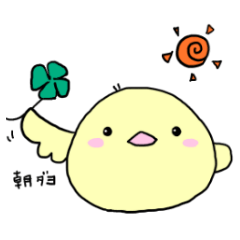 [LINEスタンプ] 変わりひよこ