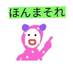 [LINEスタンプ] ピンクのやつ 関西弁編
