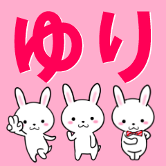 [LINEスタンプ] 超★ゆり(ユリ)なウサギの画像（メイン）