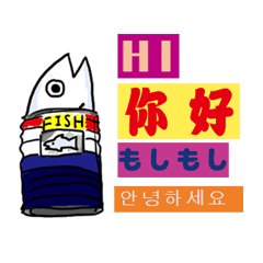 [LINEスタンプ] ゴミ箱の魚の移動