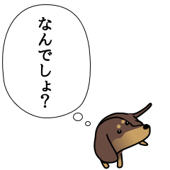 [LINEスタンプ] 激しく尻尾をふるイヌ ～本音篇