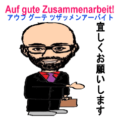 [LINEスタンプ] shunbo-'s Sticker ドイツ語と日本語の画像（メイン）