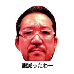 [LINEスタンプ] 使いどころが少ないスタンプ