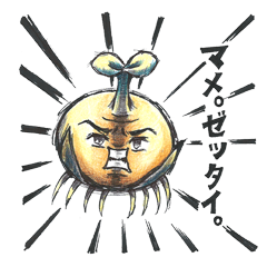 [LINEスタンプ] 豆苗ちゃん