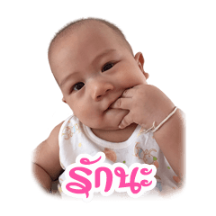 [LINEスタンプ] Nong Byte
