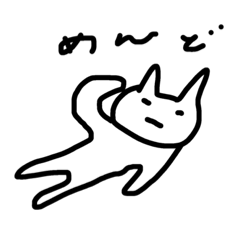 [LINEスタンプ] めんどうなネコ、たまにヤル気！