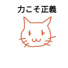 [LINEスタンプ] シュールにゃの