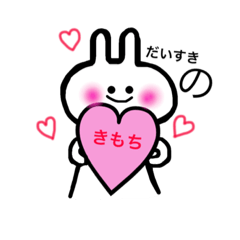 [LINEスタンプ] だいすきのきもち♡