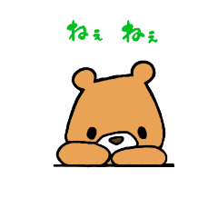 [LINEスタンプ] 森のくまサン