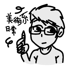 [LINEスタンプ] Fine Arts Student