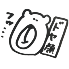 [LINEスタンプ] いくまのスタンプ
