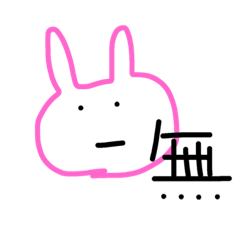 [LINEスタンプ] ゆるうさ#