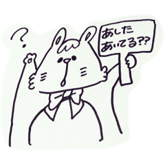 [LINEスタンプ] フロントヘアーラビット