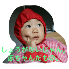 [LINEスタンプ] 赤ちゃんだもの