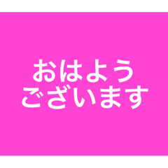 [LINEスタンプ] 使えるシンプルな言葉