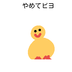 [LINEスタンプ] とりともちゃん
