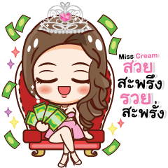[LINEスタンプ] Miss Cream Beautifull