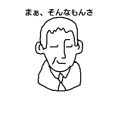 [LINEスタンプ] オヤジの毎日