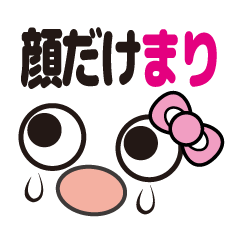 [LINEスタンプ] 顔だけまり