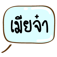 [LINEスタンプ] Message from husband