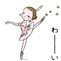 [LINEスタンプ] 可愛く踊るバレリーナ2～アンドゥトロワ～の画像（メイン）