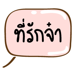 [LINEスタンプ] Message from wife