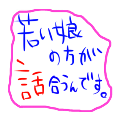 [LINEスタンプ] アイドルヲタク語録