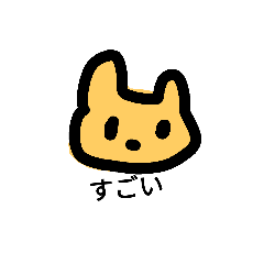 [LINEスタンプ] とてもかわいいスタンプ