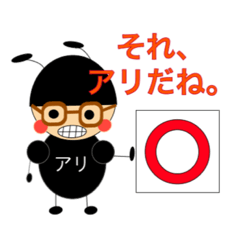 [LINEスタンプ] ありんこスタンプ