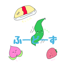 [LINEスタンプ] ふーどーず 