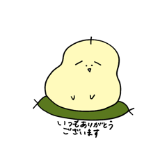 [LINEスタンプ] 洋ナシくん 