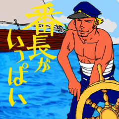[LINEスタンプ] 番長がいっぱい