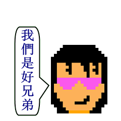 [LINEスタンプ] we are the best friend