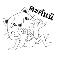 [LINEスタンプ] Super Giggle Cat (fun words)