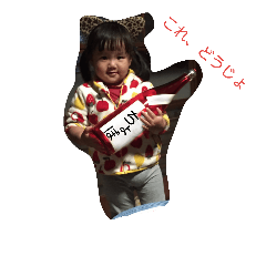 [LINEスタンプ] ちょぼちゃんスタンプ2 