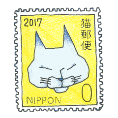 [LINEスタンプ] 「猫郵便」 