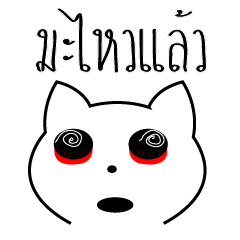 [LINEスタンプ] Nong Jo 