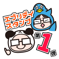[LINEスタンプ] エブリデイスタンプ【第1弾】 