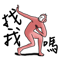 [LINEスタンプ] Youzhi - dancing king