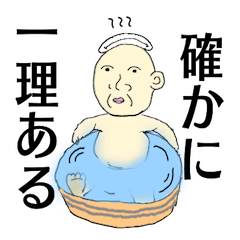 [LINEスタンプ] 老け顔ベイビー