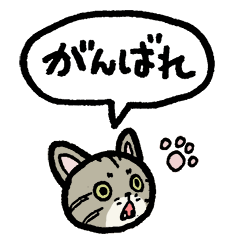 [LINEスタンプ] 小さい猫（フキダシ）