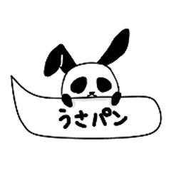 [LINEスタンプ] うさパン☆
