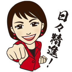[LINEスタンプ] 前向きちえこ先生