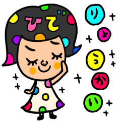 [LINEスタンプ] ひで専用 セットパック