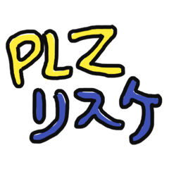 [LINEスタンプ] よこもじ使うから